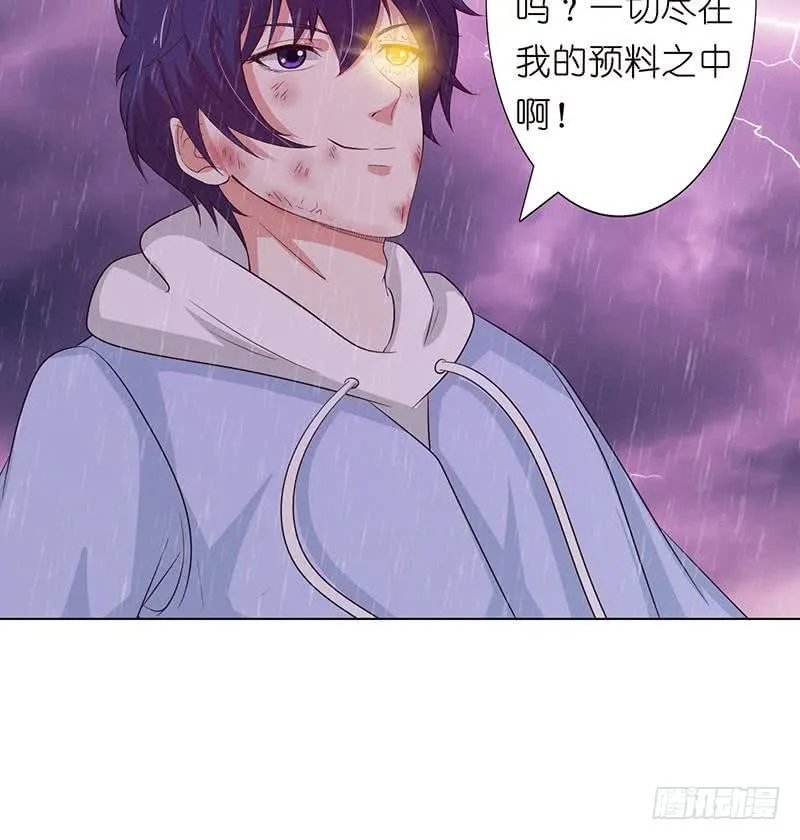 第107话 集沙成军 第35页