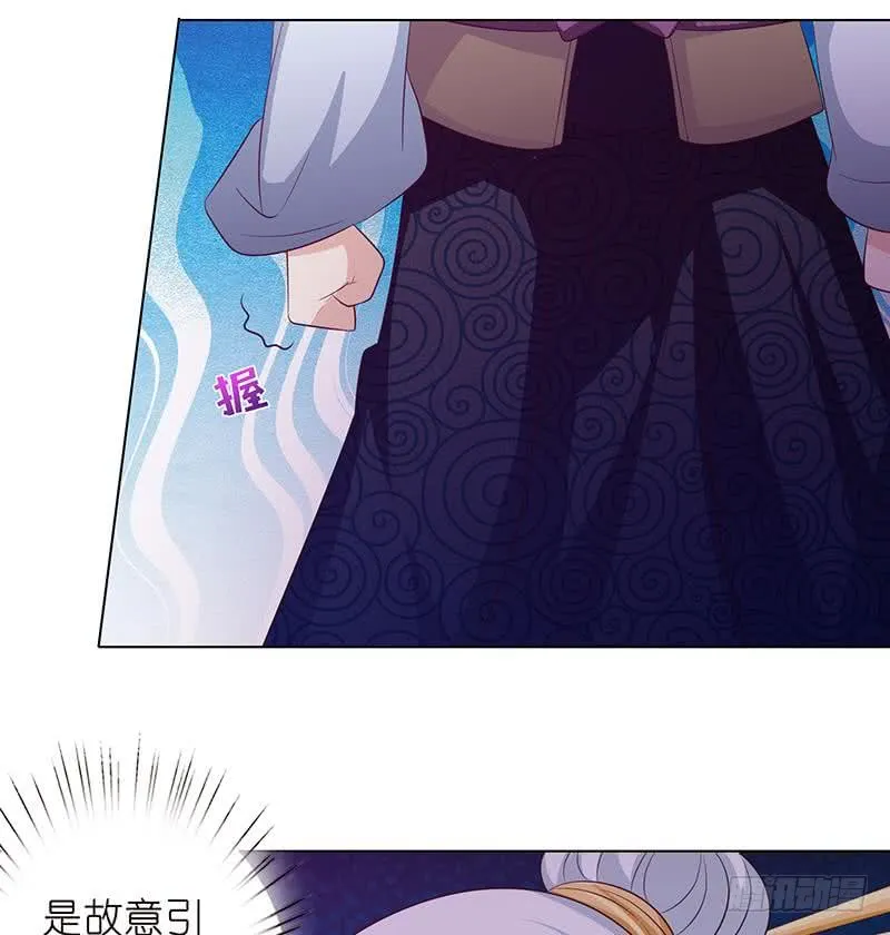 第107话 集沙成军 第36页