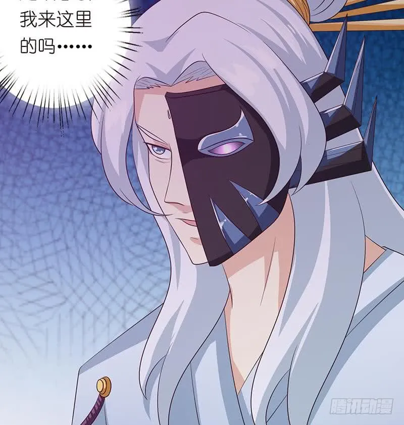 第107话 集沙成军 第37页