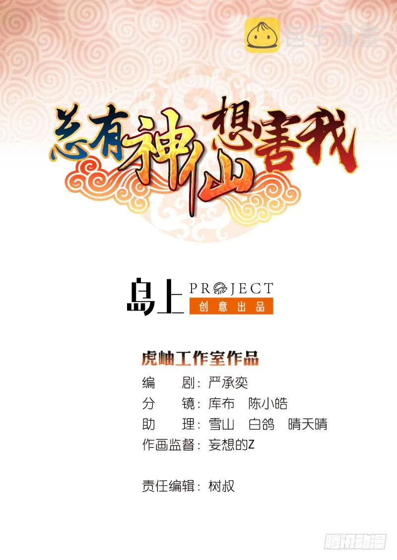 第108话 超吸水，防侧漏 第1页