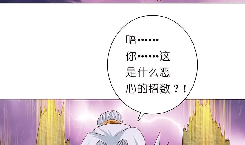 第109话 逃出生天 第6页