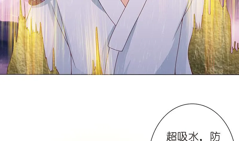 第109话 逃出生天 第8页