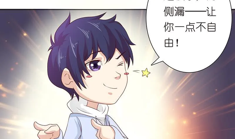 第109话 逃出生天 第9页