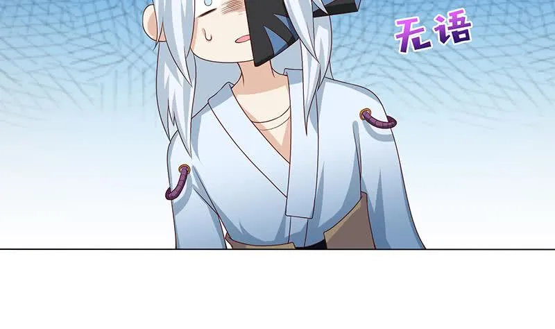 第109话 逃出生天 第12页