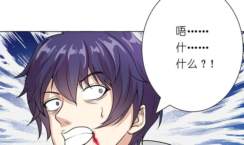 第109话 逃出生天 第22页