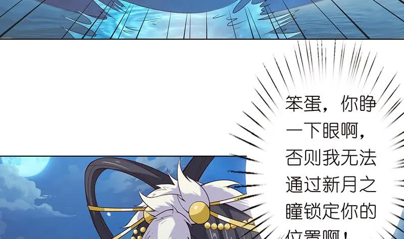 第110话 旋转小马达 第5页