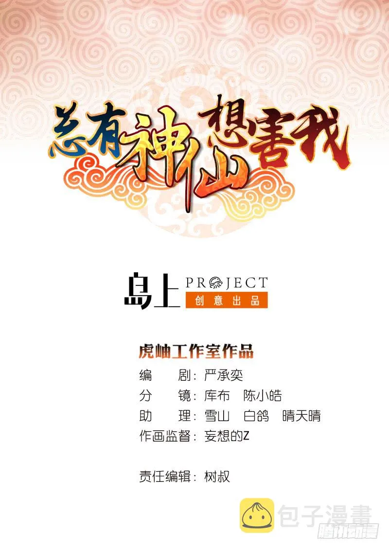 第111话 人工呼吸 第1页