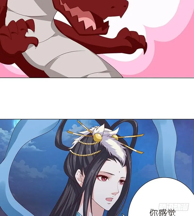 第111话 人工呼吸 第14页