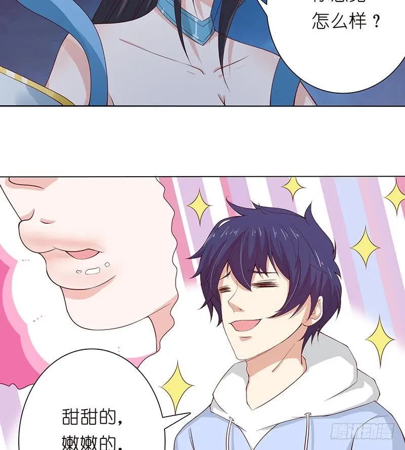 第111话 人工呼吸 第15页