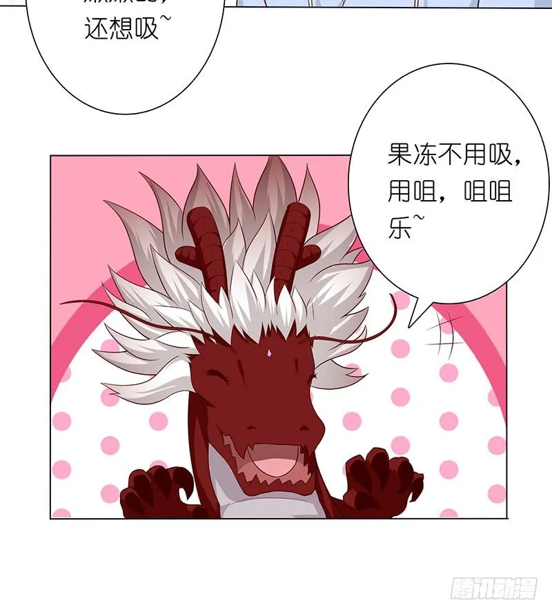 第111话 人工呼吸 第16页