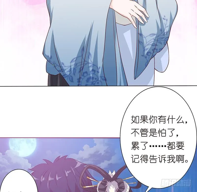 第112话 命运的主导权 第14页