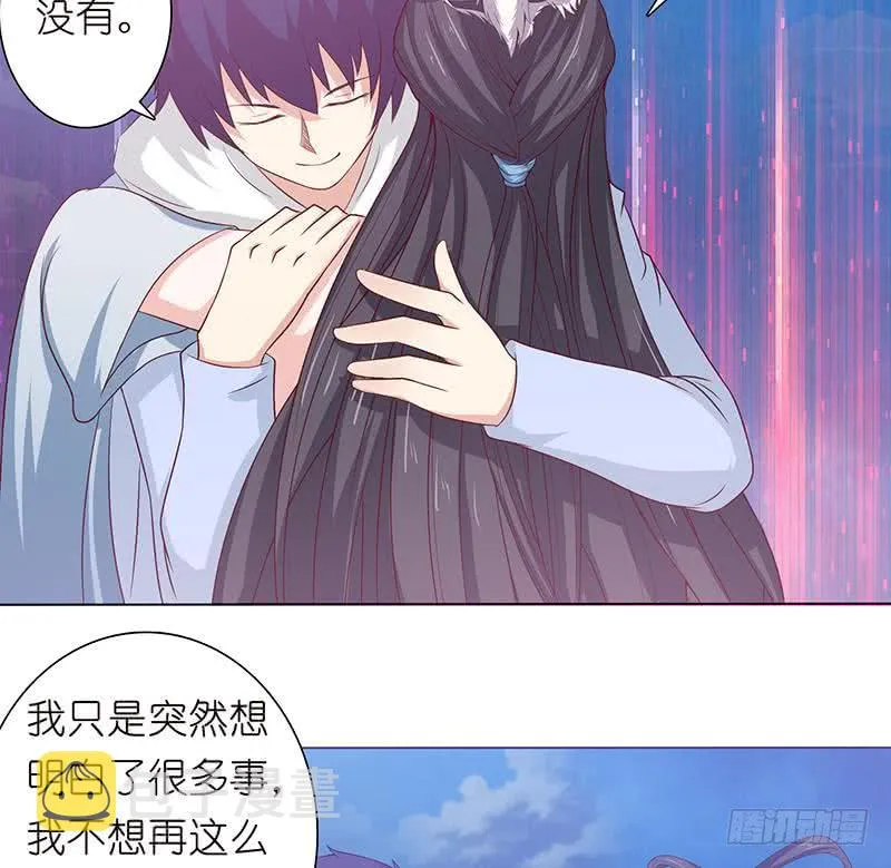 第112话 命运的主导权 第15页