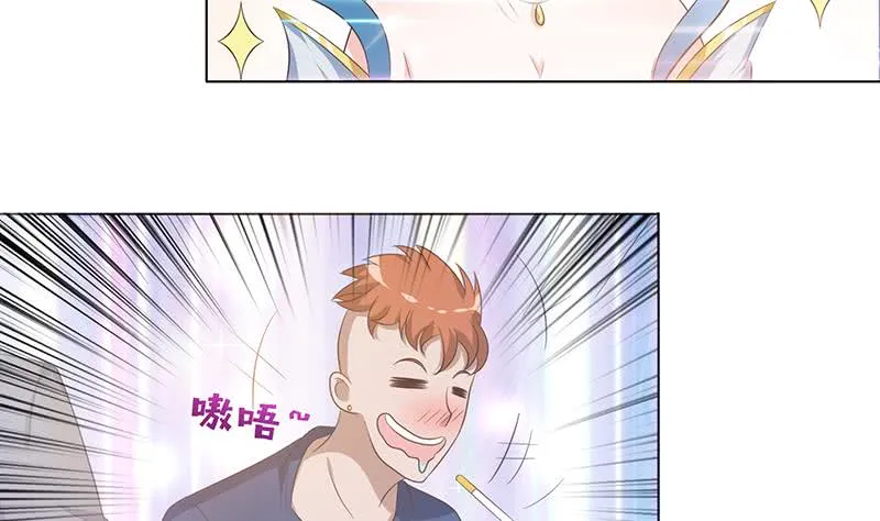 第113话 探听情报 第3页