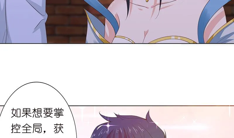 第113话 探听情报 第6页