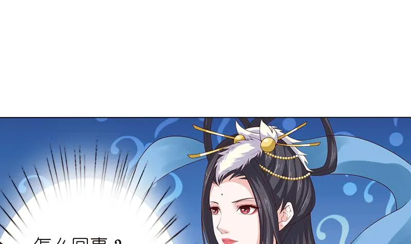 第113话 探听情报 第19页