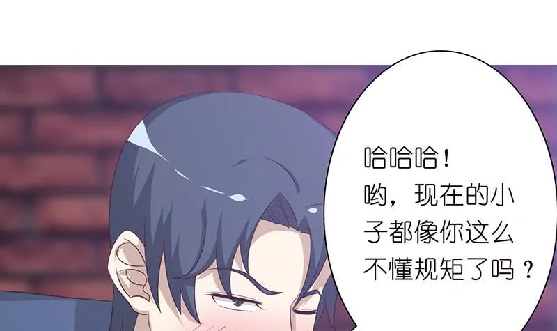 第114话 我就是规矩 第4页