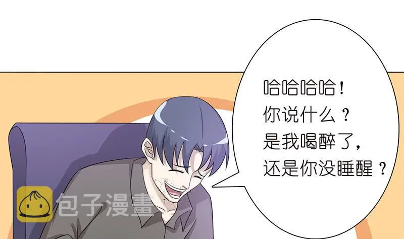 第114话 我就是规矩 第14页