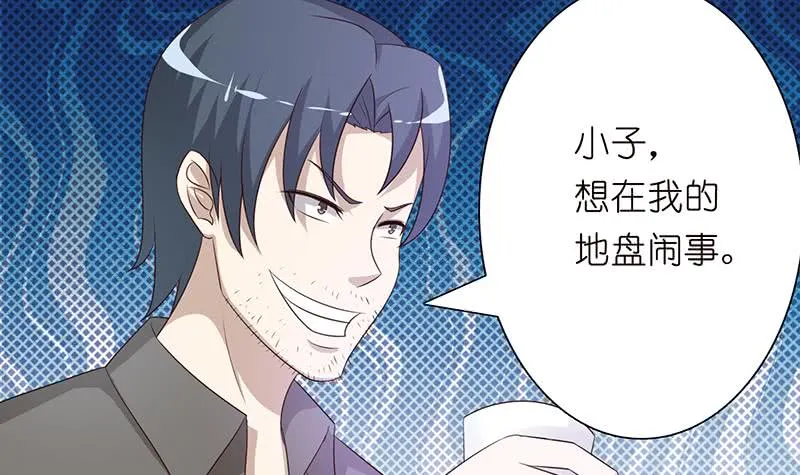 第114话 我就是规矩 第22页