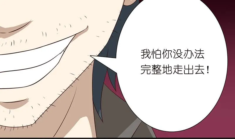 第114话 我就是规矩 第25页