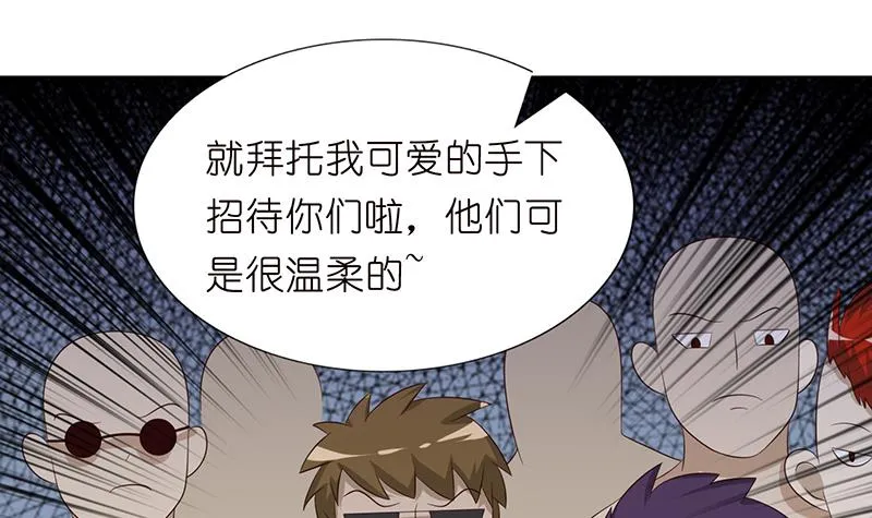 第114话 我就是规矩 第28页