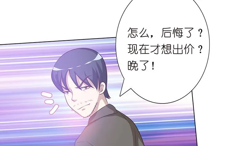 第114话 我就是规矩 第32页