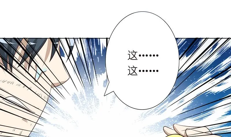 第115话 鬼泣 第2页