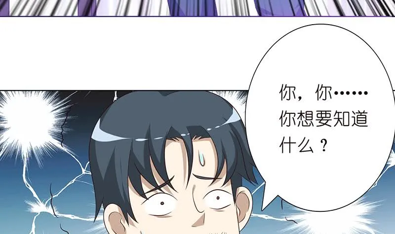 第115话 鬼泣 第7页