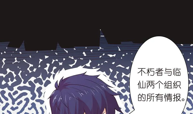 第115话 鬼泣 第13页