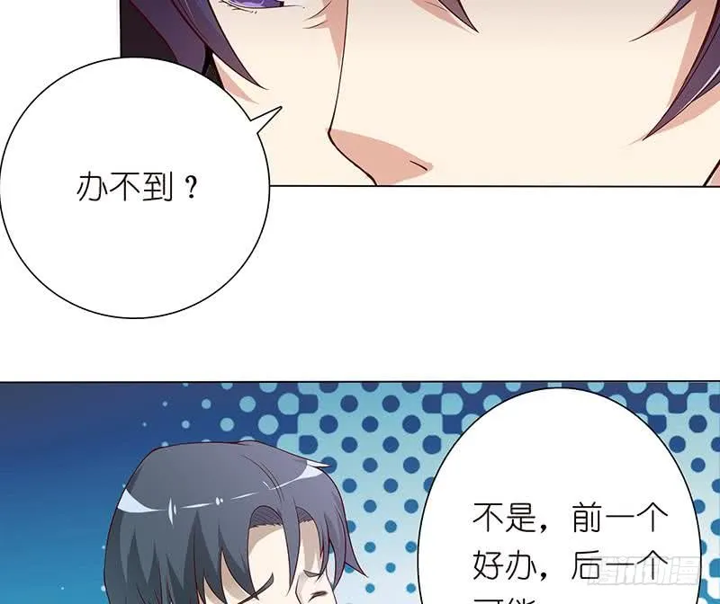 第115话 鬼泣 第17页