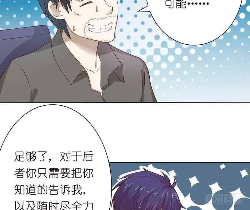 第115话 鬼泣 第18页