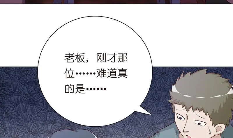第115话 鬼泣 第28页