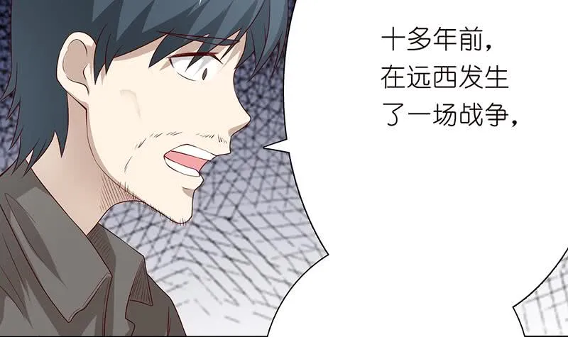 第115话 鬼泣 第31页