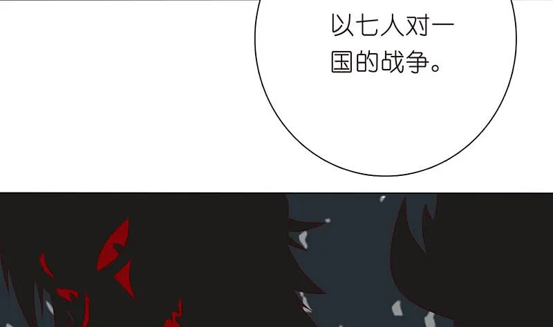 第115话 鬼泣 第32页