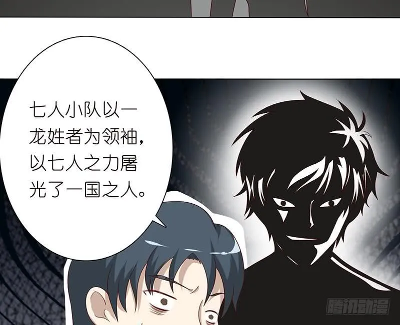 第115话 鬼泣 第35页