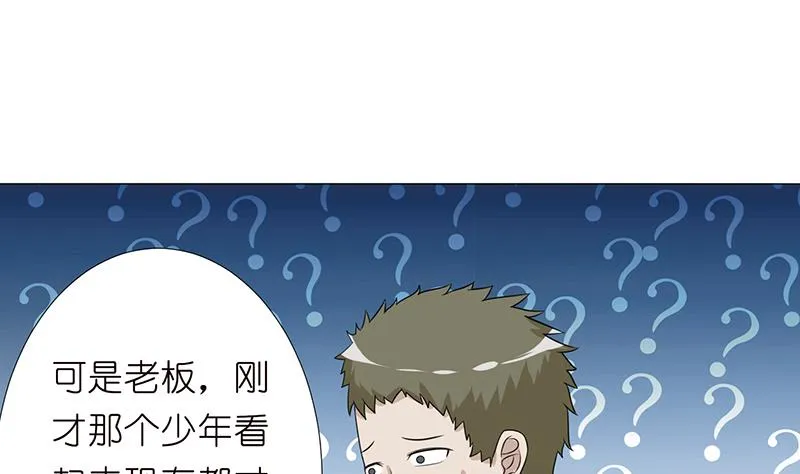 第116话 来呀，造作呀 第2页