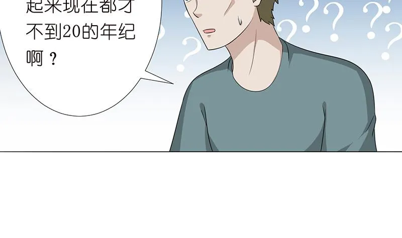 第116话 来呀，造作呀 第3页