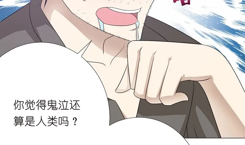 第116话 来呀，造作呀 第10页