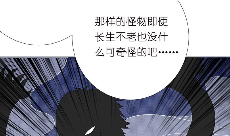 第116话 来呀，造作呀 第11页