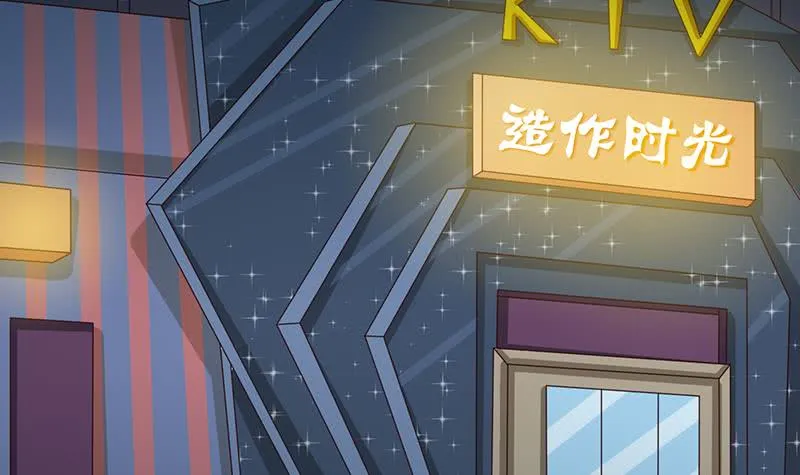 第116话 来呀，造作呀 第16页