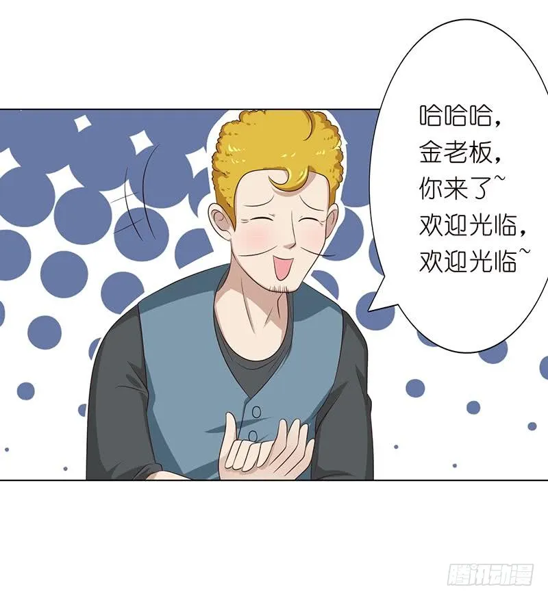 第116话 来呀，造作呀 第19页