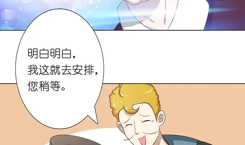第116话 来呀，造作呀 第23页