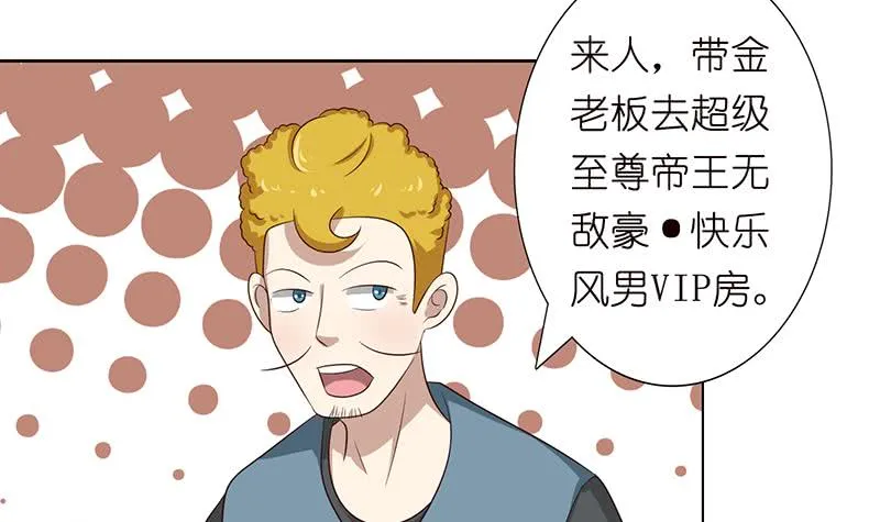第116话 来呀，造作呀 第25页