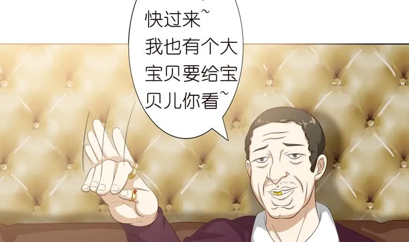 第117话 特殊服务 第4页