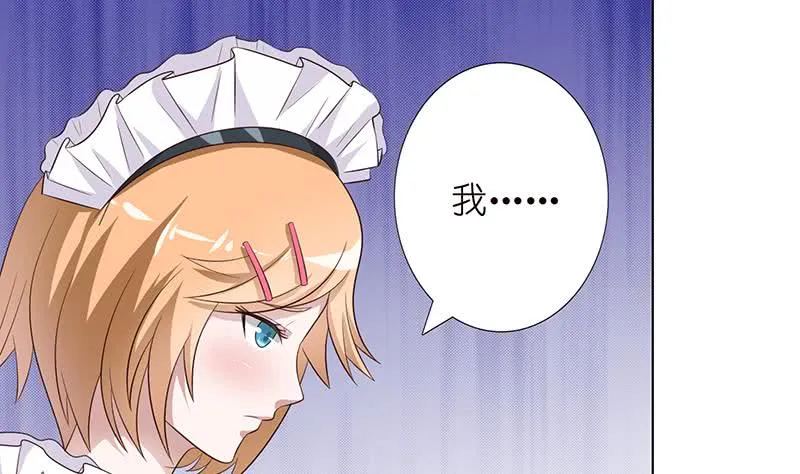 第117话 特殊服务 第6页