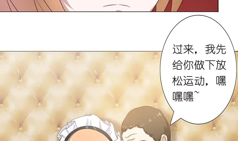 第117话 特殊服务 第12页