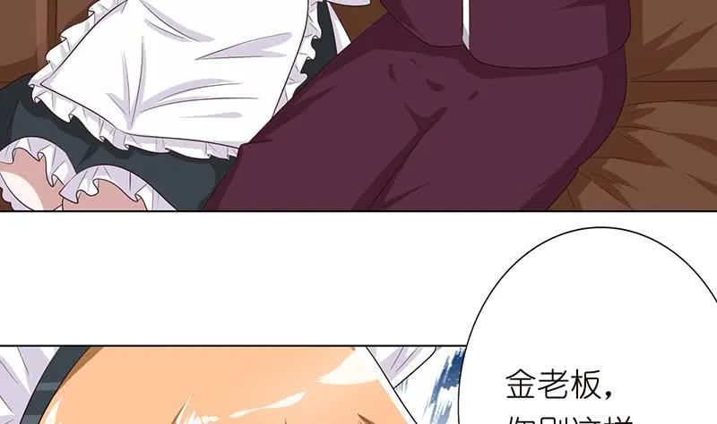 第117话 特殊服务 第14页
