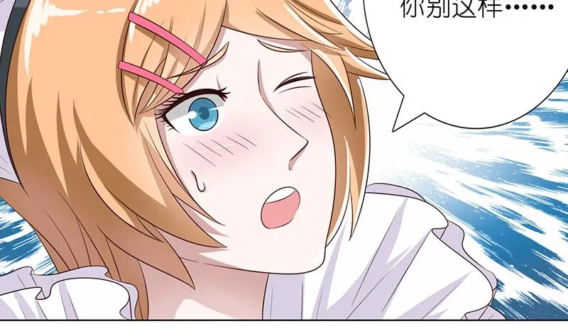 第117话 特殊服务 第15页