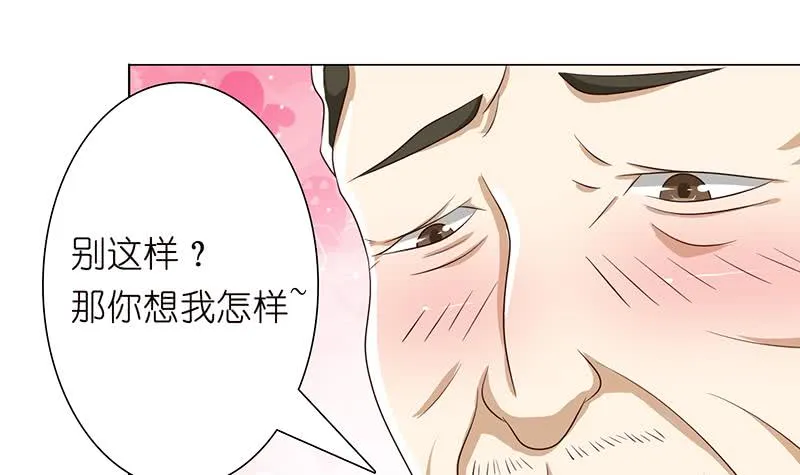 第117话 特殊服务 第16页