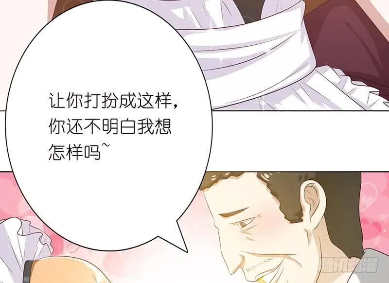 第117话 特殊服务 第18页