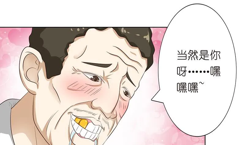第117话 特殊服务 第23页
